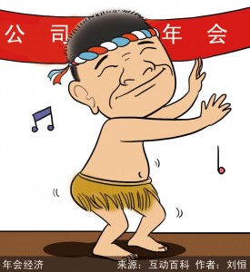 2014最新年會游戲大全——打造不一樣的企業年會插圖 01300000921826132394317472324